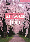 桜の名所.jpg