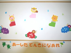 ６月初壁面.JPG