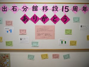 10月初壁面.JPG