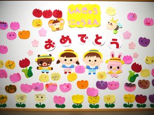 4月終壁面.JPG