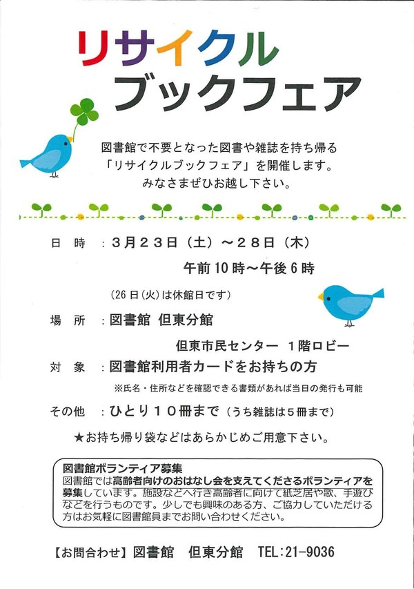 リサイクル.jpg