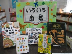 ずかん1.jpg