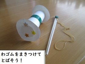 つつがたUFO.jpg