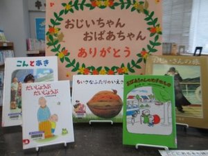 けいろうのひ1.jpg