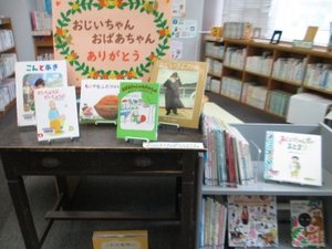けいろうのひ2.jpg