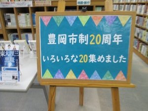 20周年1.jpg