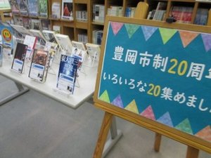 20周年2.jpg