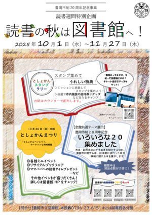 2025 ポスター.png