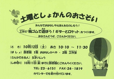 201910doyouchirashi.jpg