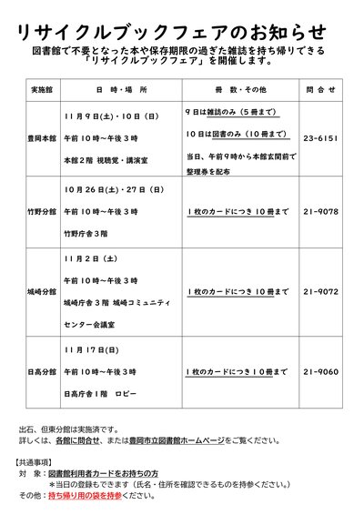 〇リサイクルちらし(11月A4).jpg