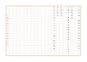 1 2020年6月30日にまたここで会おう-02.png