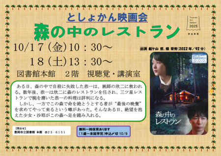 ポスタ10月.png