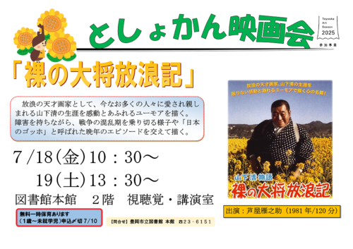 7月ポスター.png