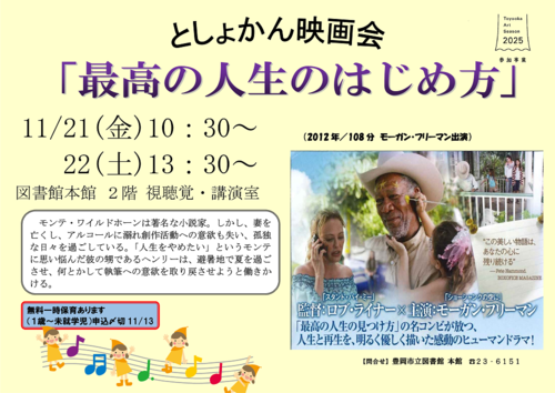 ポスター11月 .png