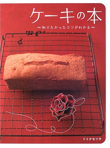 ケーキの本.jpg