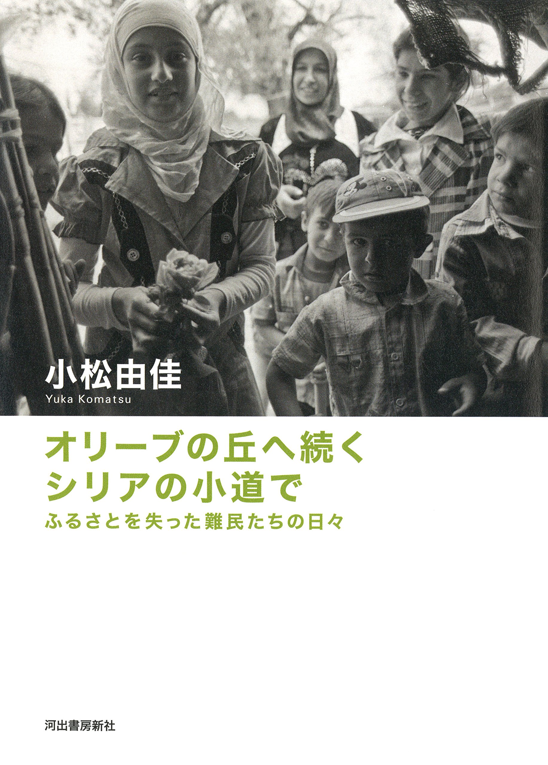1988初版】植村直己 たった一人の冒険者 植村冒険館 online shop
