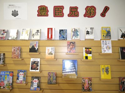 出石1月テーマ展.JPG