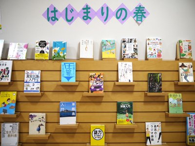 3月テーマ展.JPG