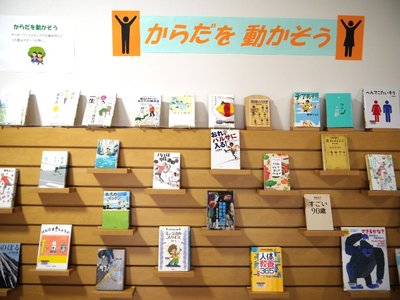 7月テーマ展.JPG