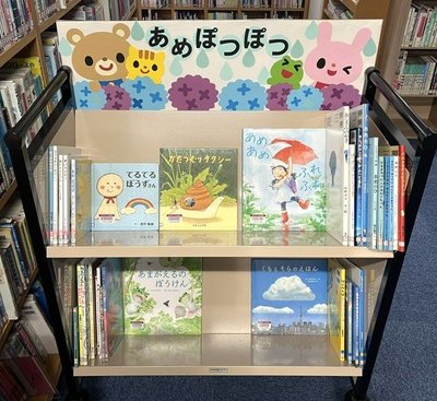 6月児童テーマ.jpeg