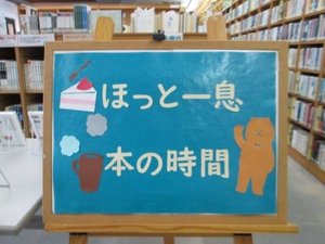 ほっと一息1.jpg