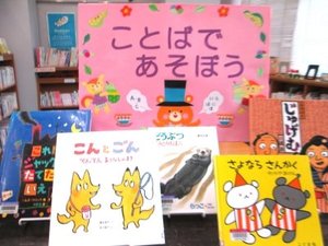 ことば1.JPG
