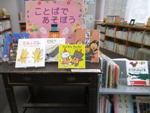 ことば2.JPG