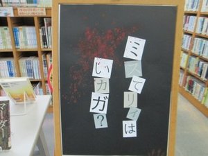 ミステリー1.JPG