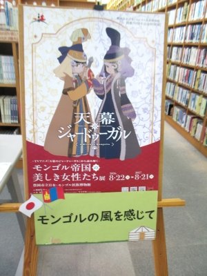 モンゴル1.JPG