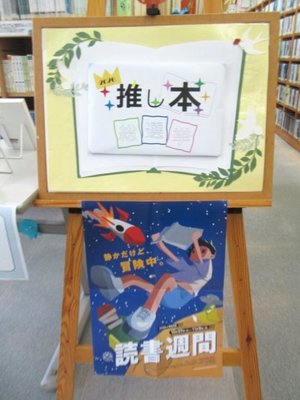 推し本1.JPG