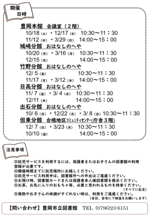 ちらし（裏）.png
