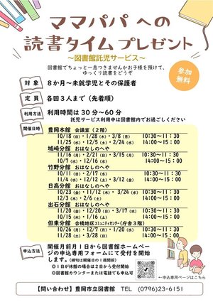 2026 ポスター（後期）.jpg