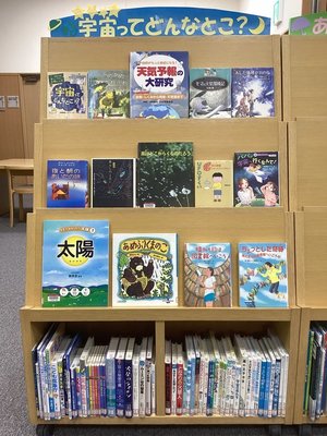 うちゅうってどんなとこ.jpg