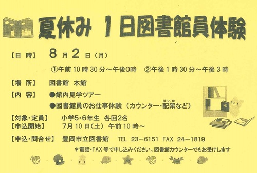 icinichi.jpg