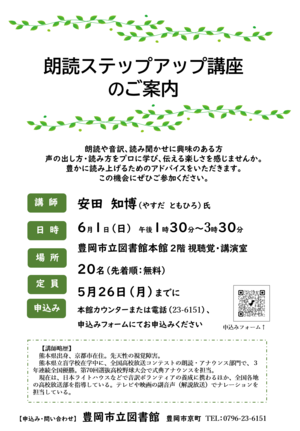 ちらし.png