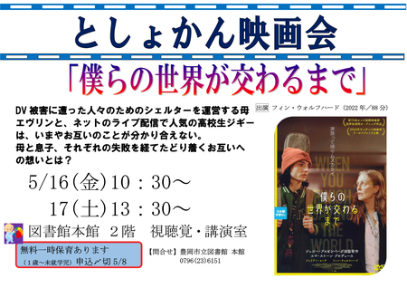 ポスタ5月.png