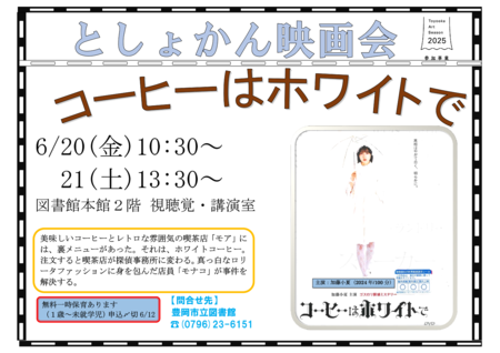 ポスタ６月.png