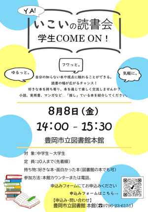 ちらし.png