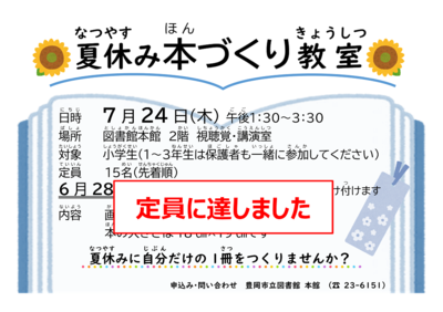 2025本づくりチラシ-01.png