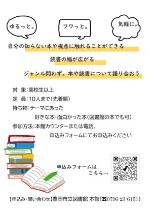 ちらし（うら）.png
