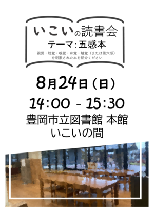 ちらし（おもて）.png