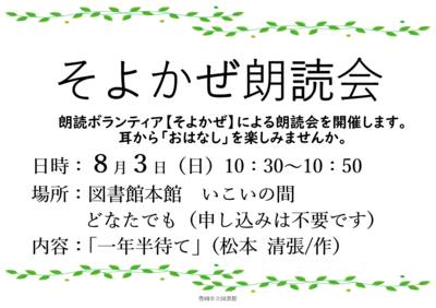 8月ポスター.png