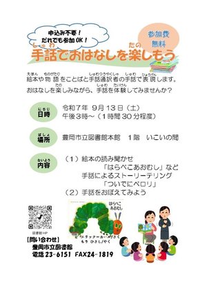イベントチラシ.jpg