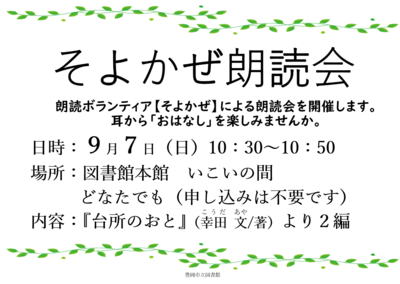 9月ポスター.png