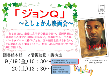 ポスタ９月.png