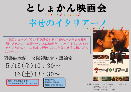 ポスタ５月.png