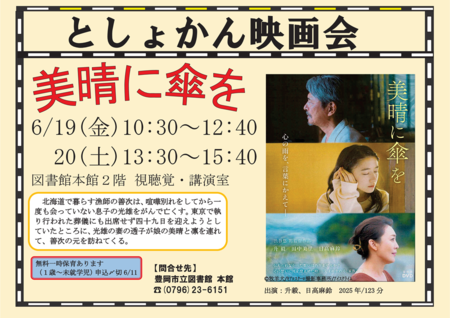ポスタ６月.png