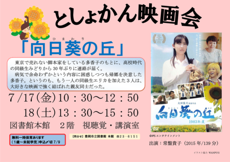 7月ポスター.png