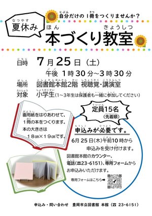 2026本づくりチラシ.jpg