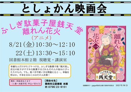 ポスタ８月 (1).jpg